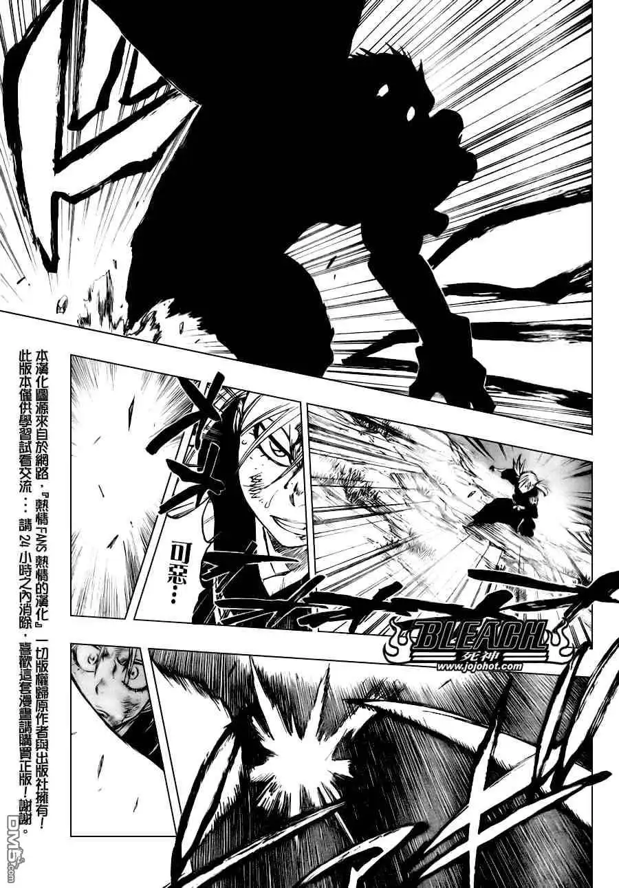 《死神》第102话 第17页