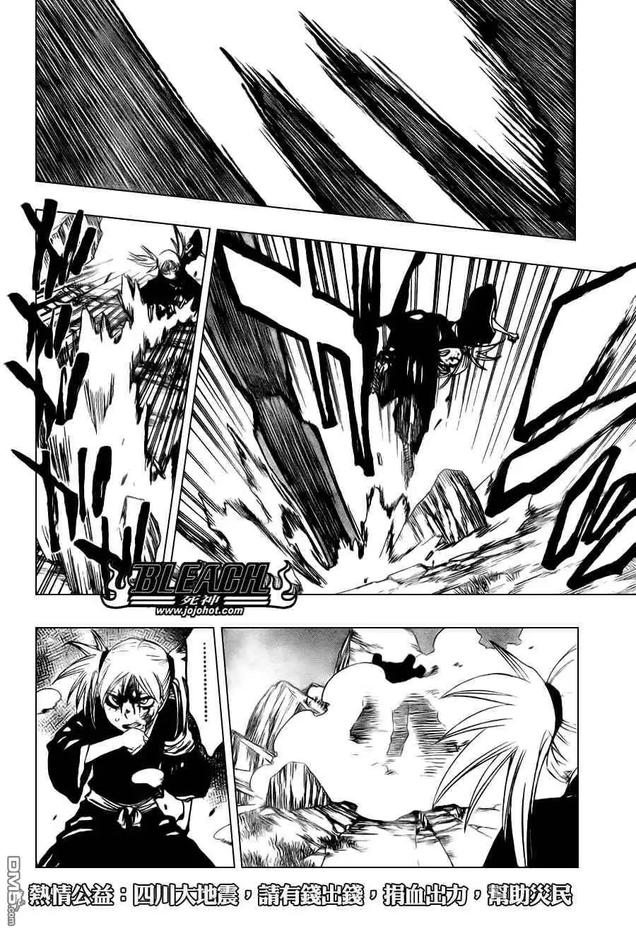 《死神》第102话 第16页
