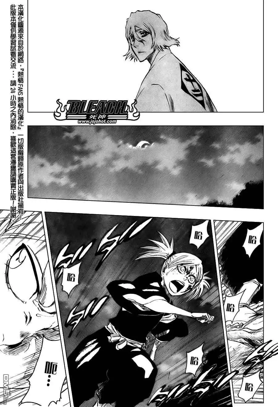 《死神》第102话 第15页