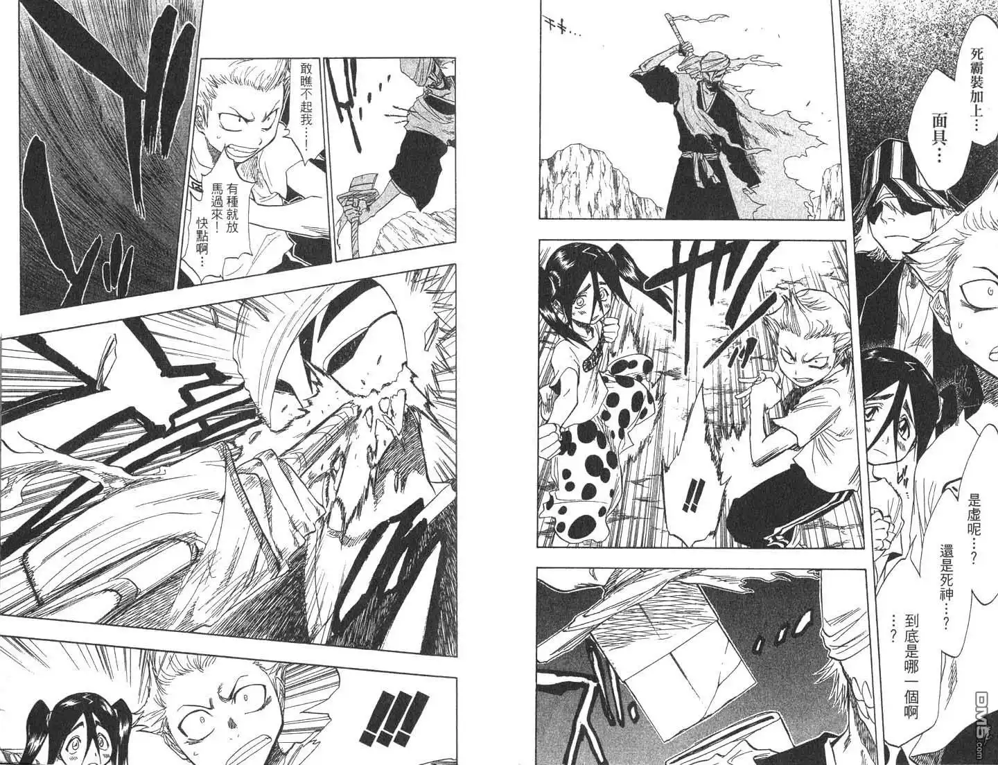 《死神》第8卷 第32页