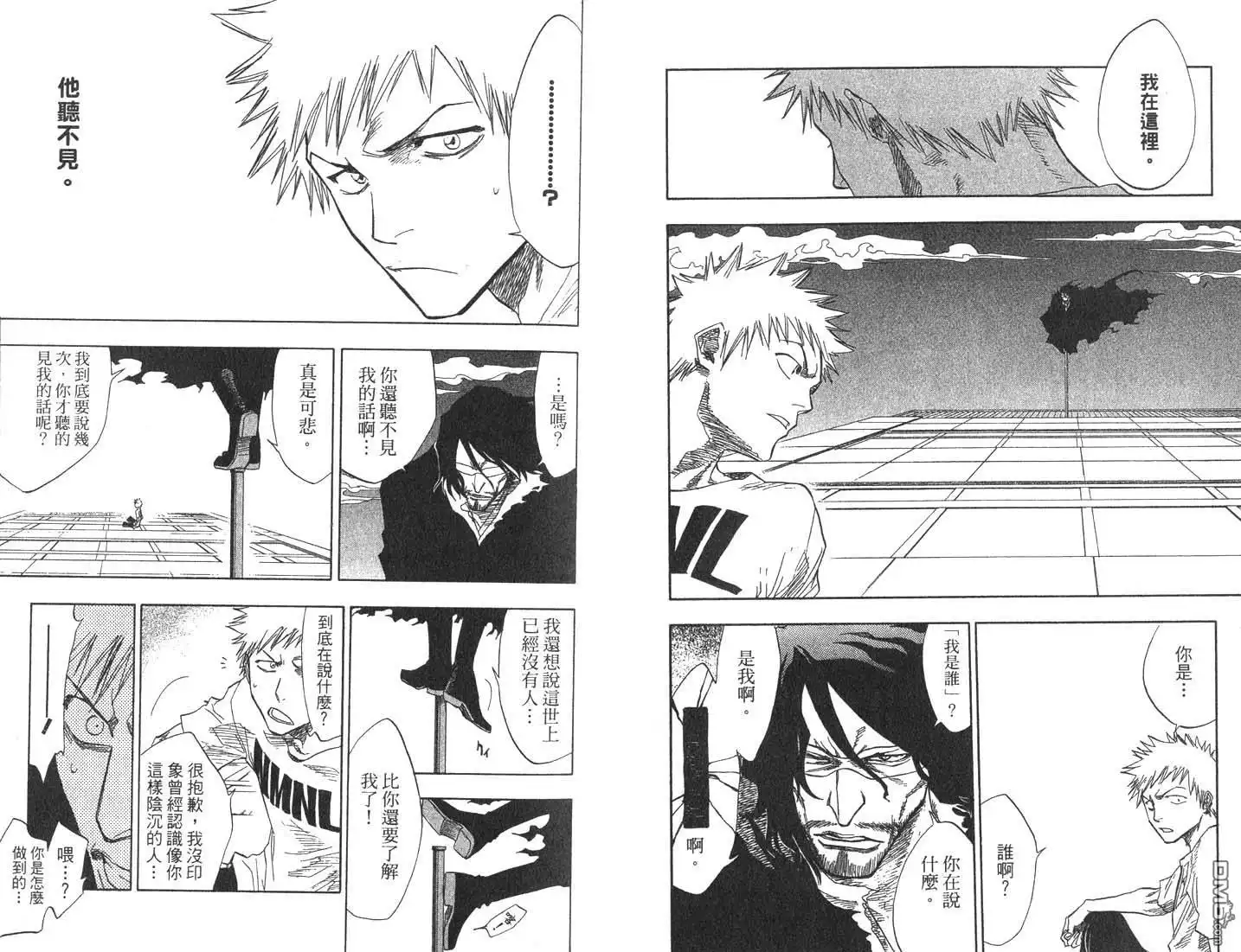 《死神》第8卷 第18页