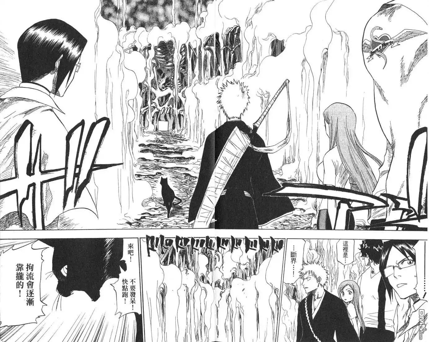 《死神》第8卷 第94页