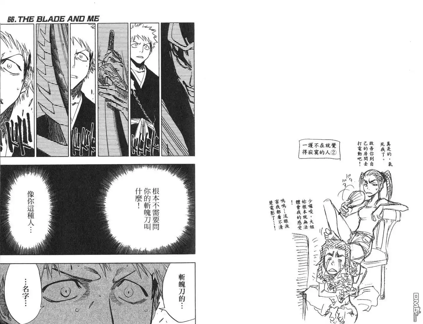 《死神》第8卷 第46页