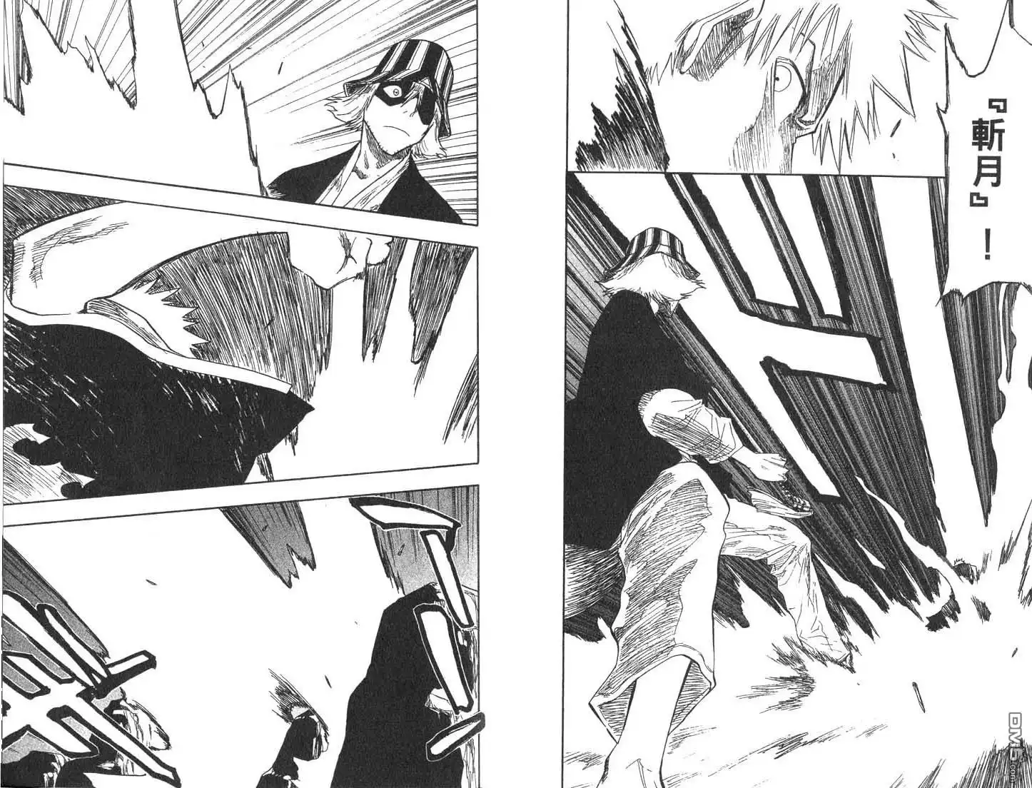 《死神》第8卷 第58页