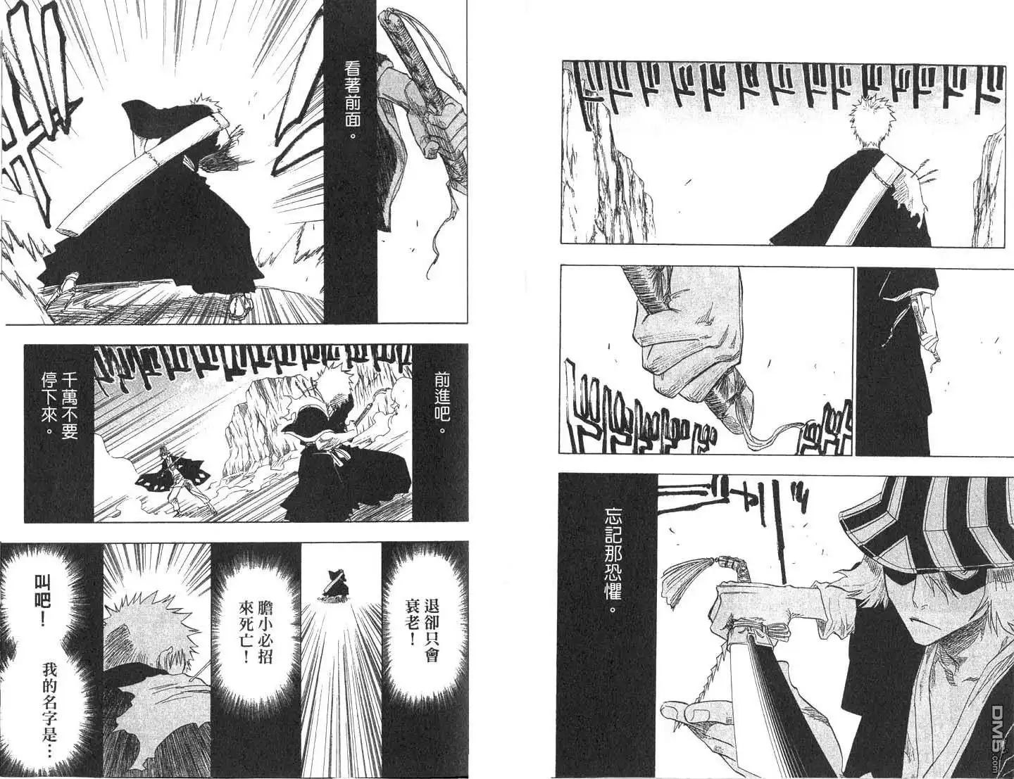 《死神》第8卷 第57页
