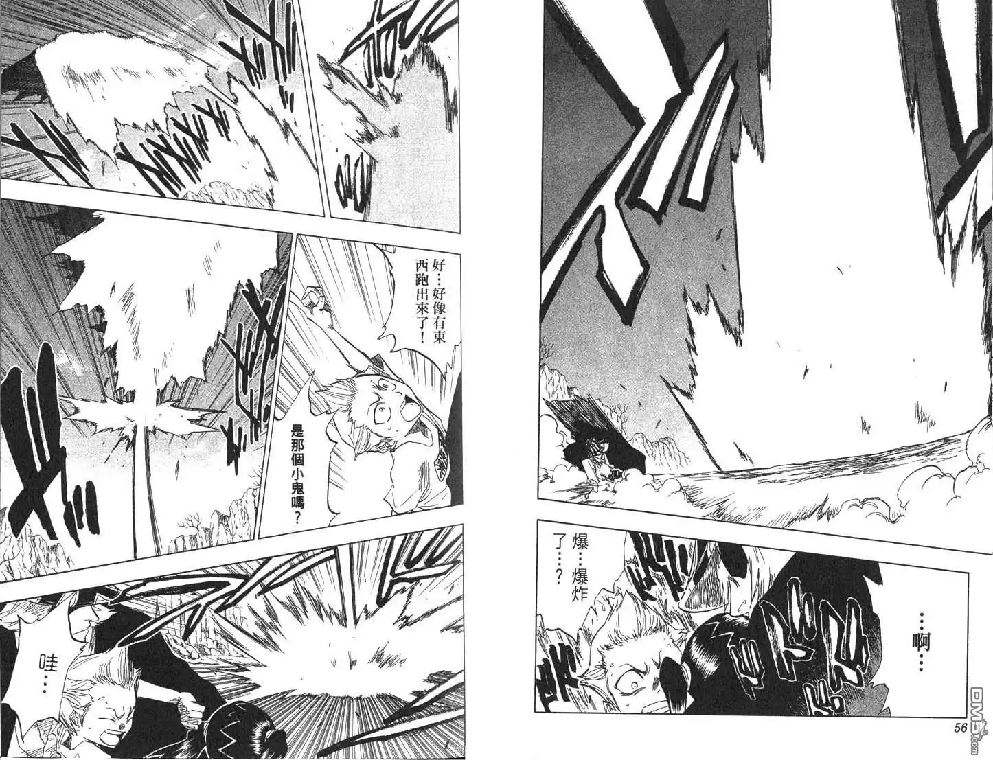 《死神》第8卷 第29页