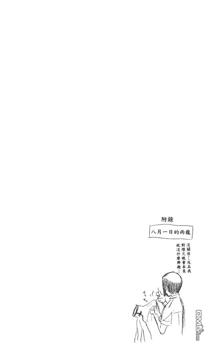 《死神》第8卷 第100页