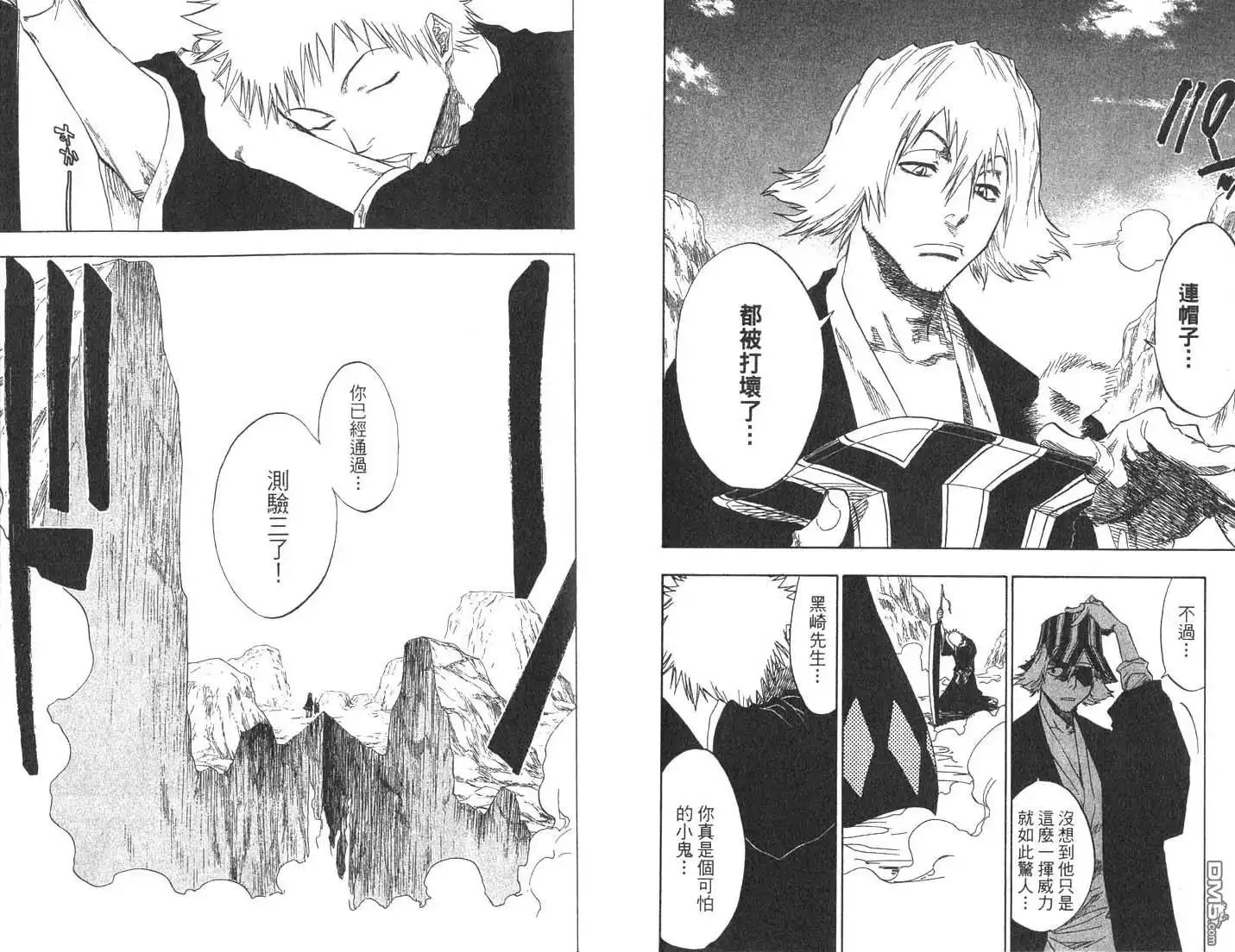 《死神》第8卷 第64页