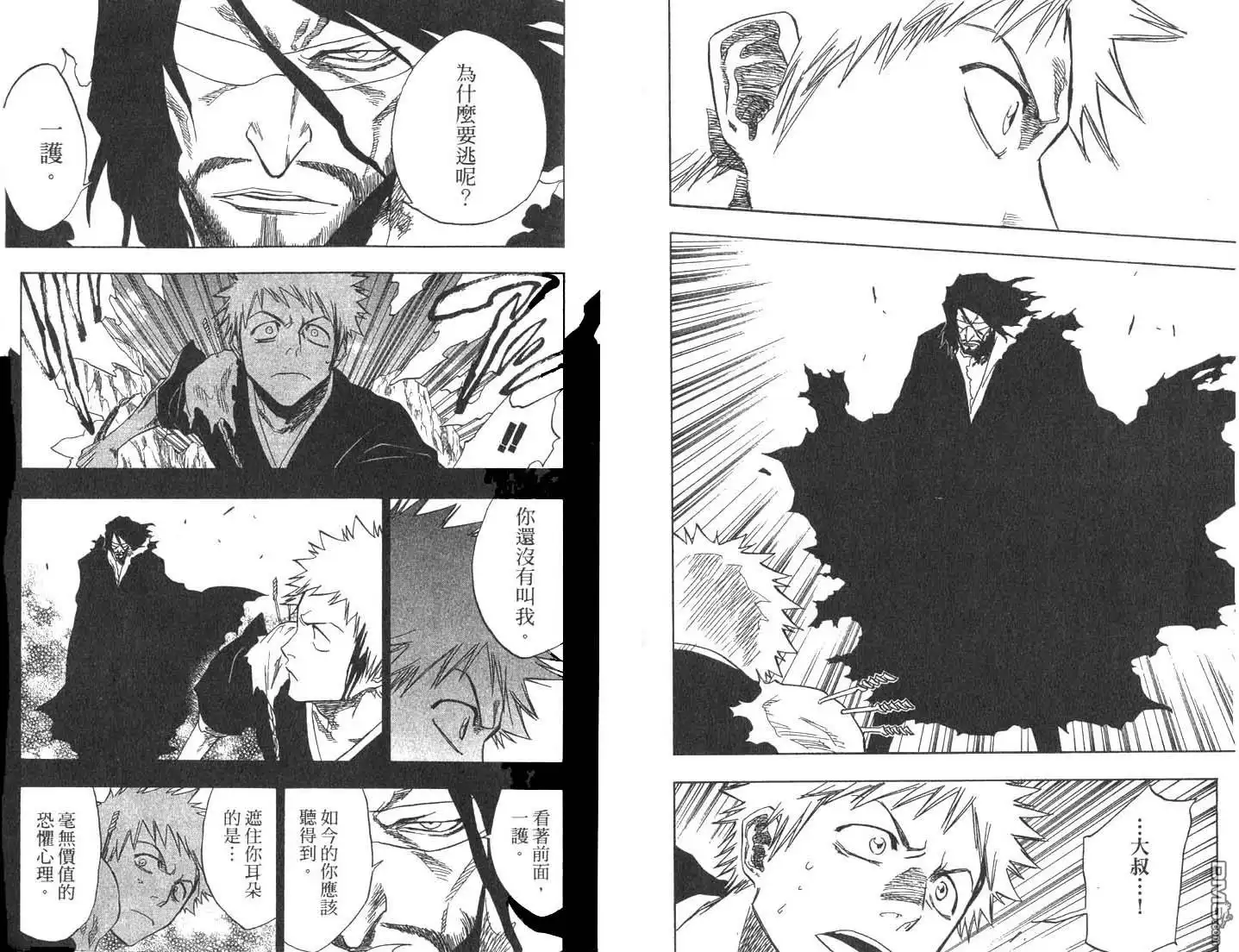 《死神》第8卷 第54页