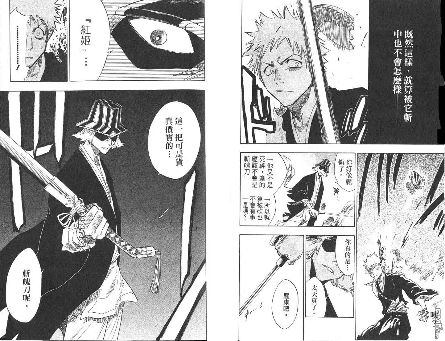 《死神》第8卷 第45页