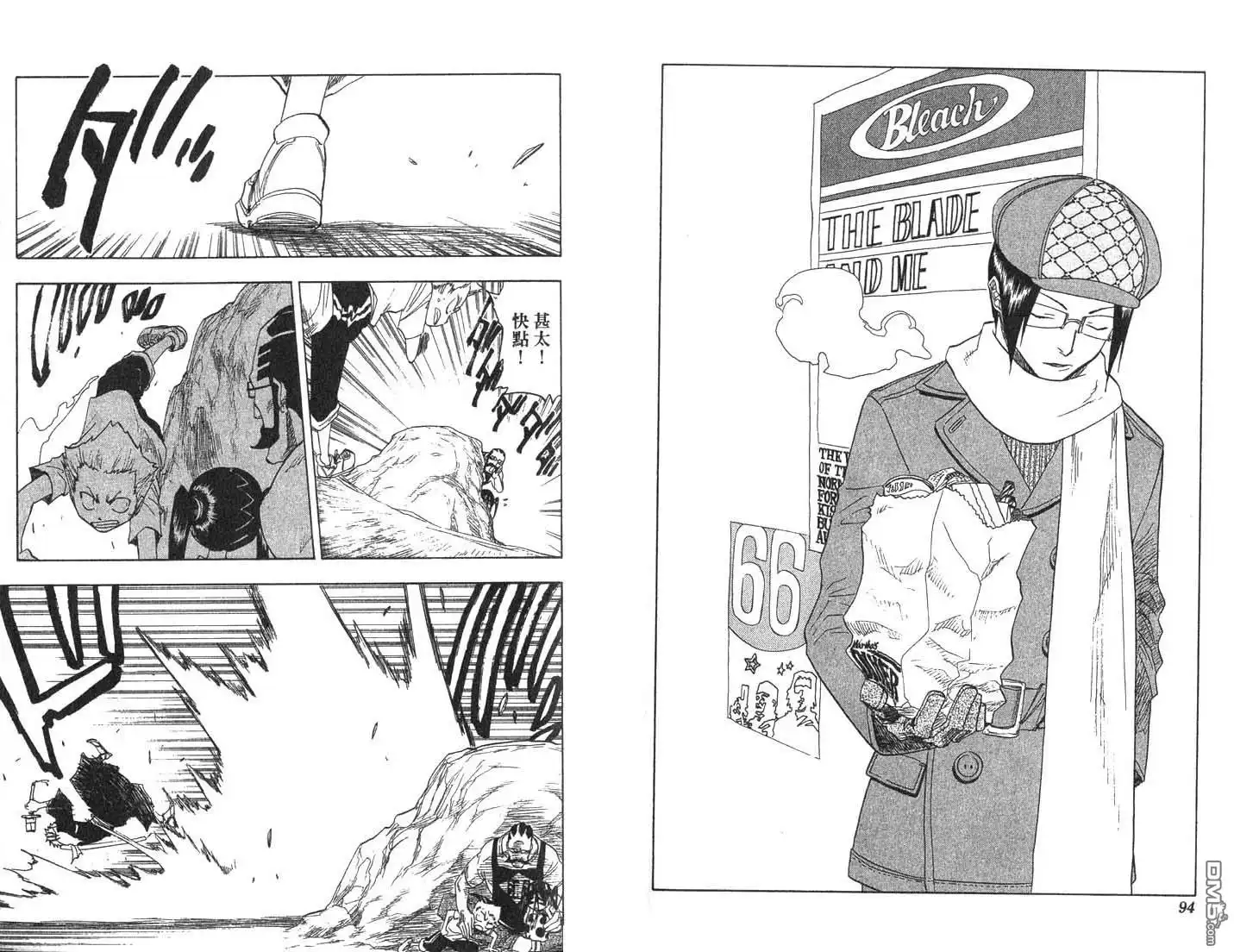 《死神》第8卷 第48页