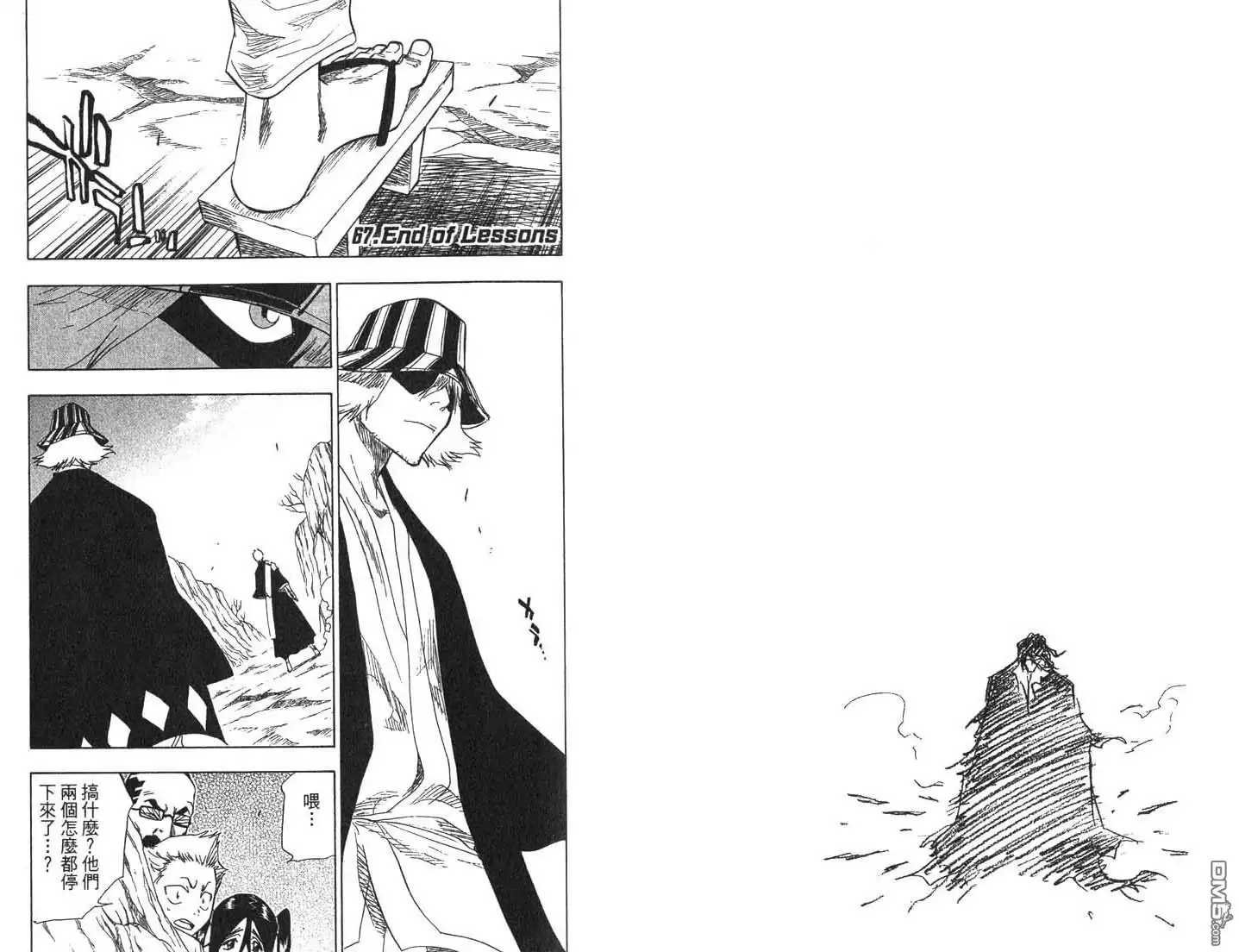 《死神》第8卷 第56页