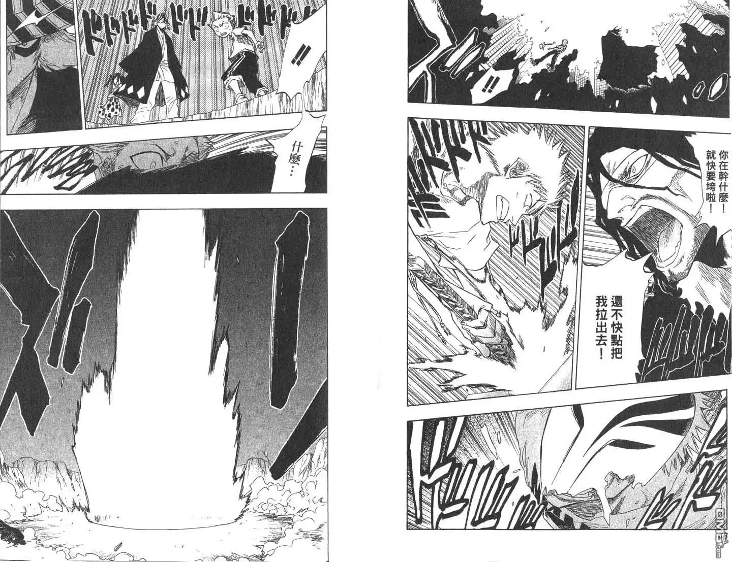 《死神》第8卷 第24页