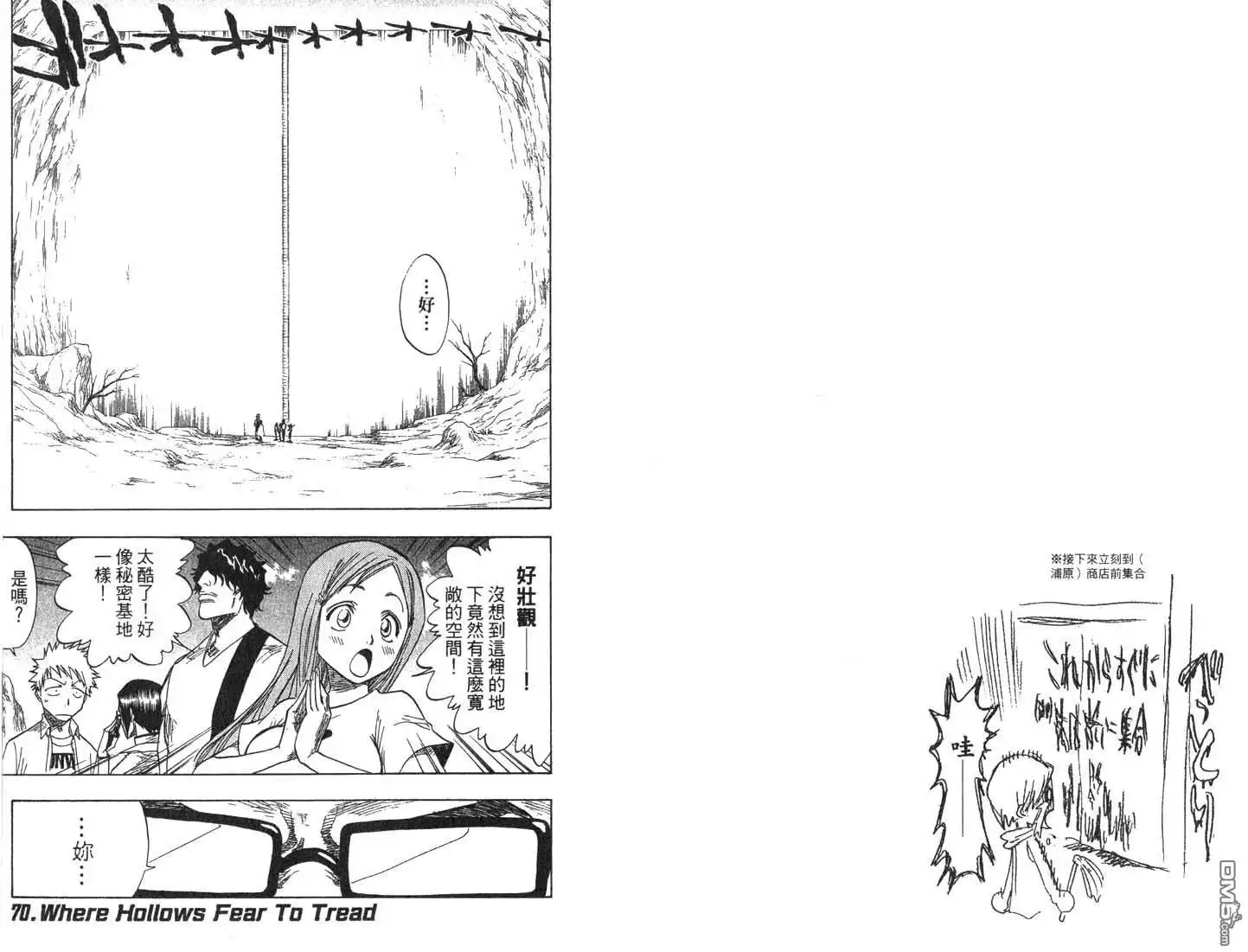《死神》第8卷 第86页
