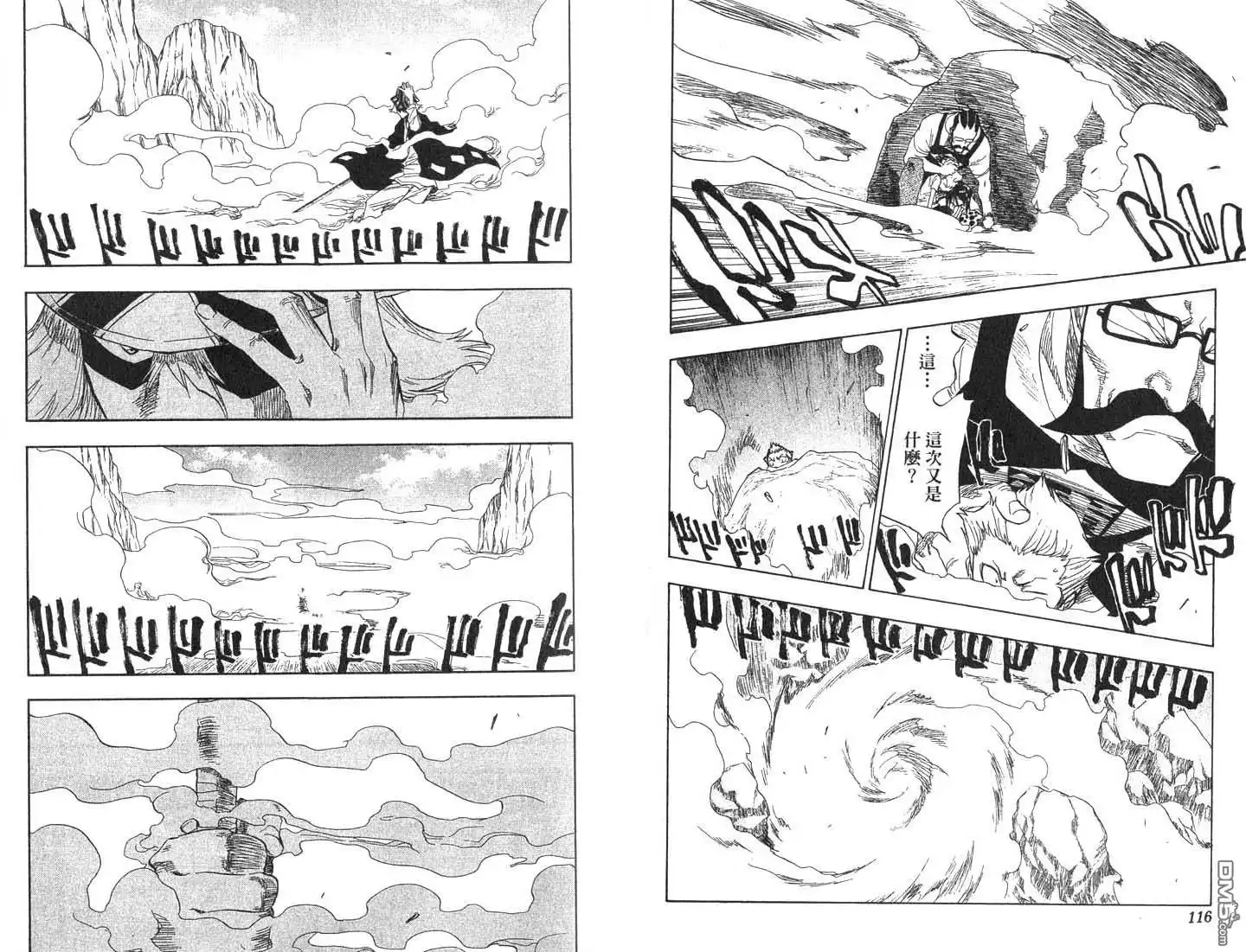 《死神》第8卷 第59页