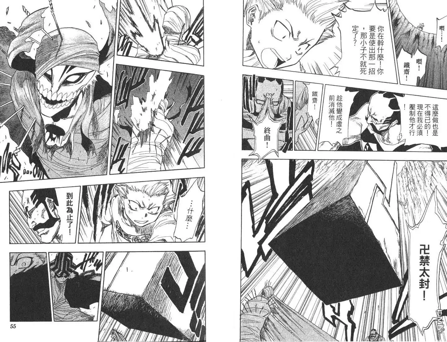 《死神》第8卷 第28页