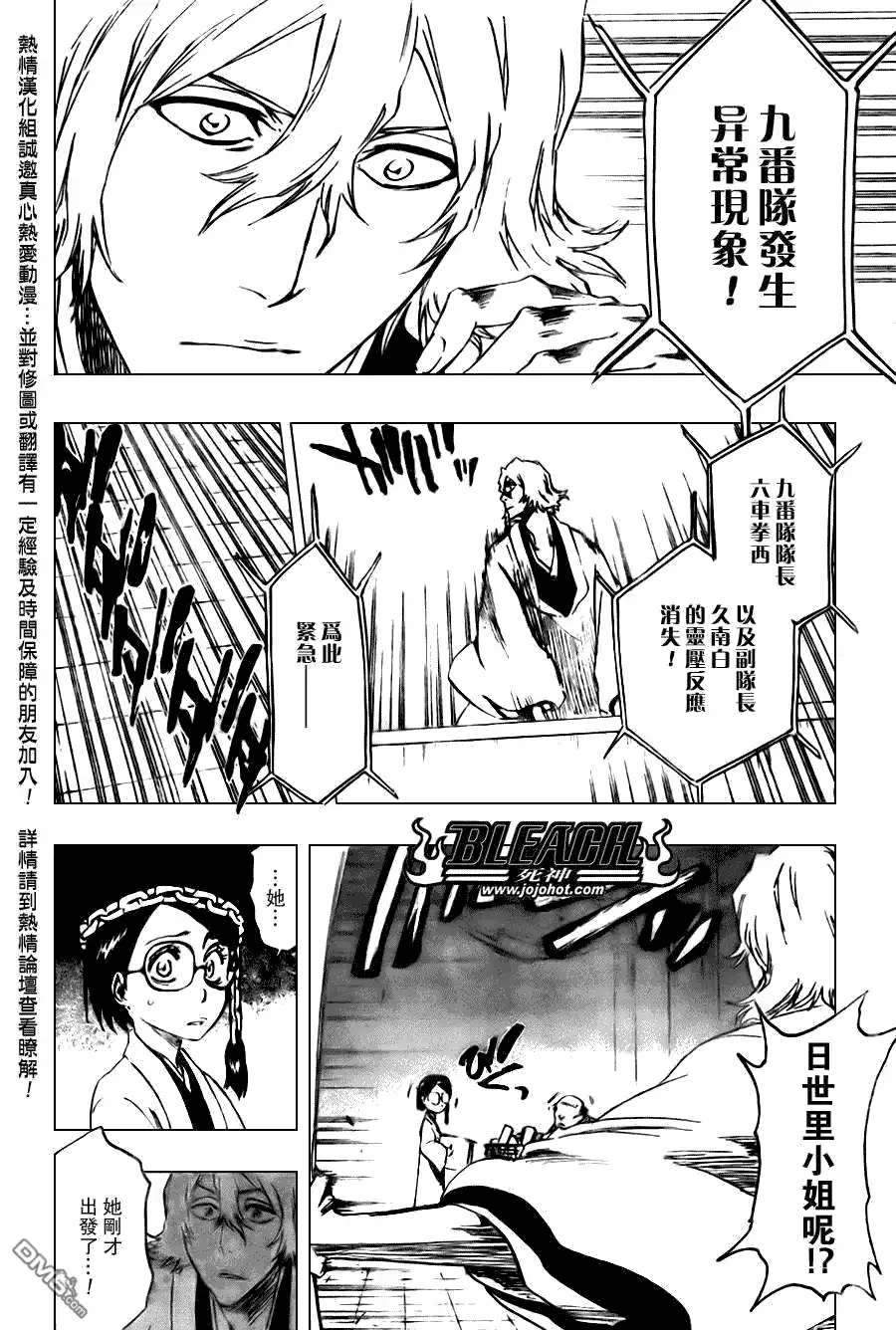 《死神》第103话 第20页