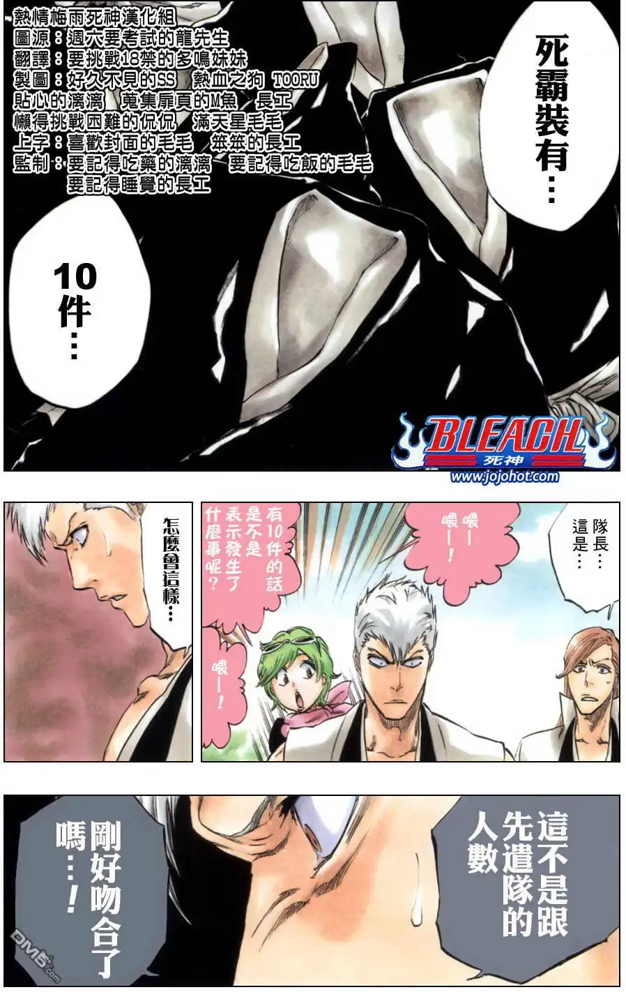 《死神》第103话 第1页