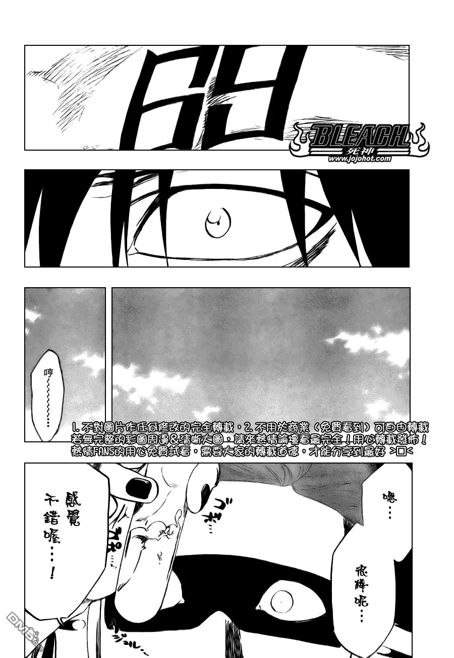 《死神》第103话 第6页