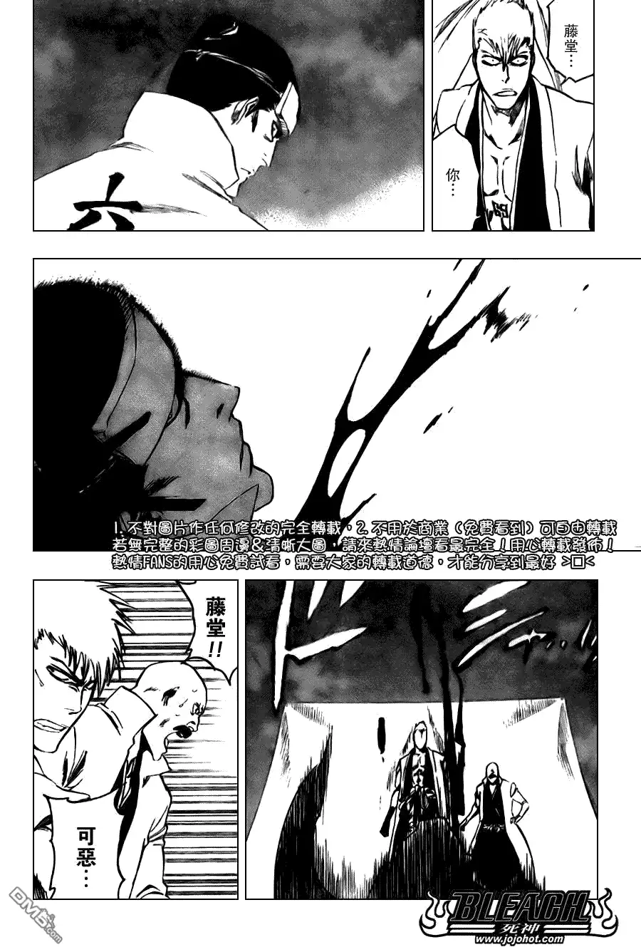 《死神》第103话 第16页