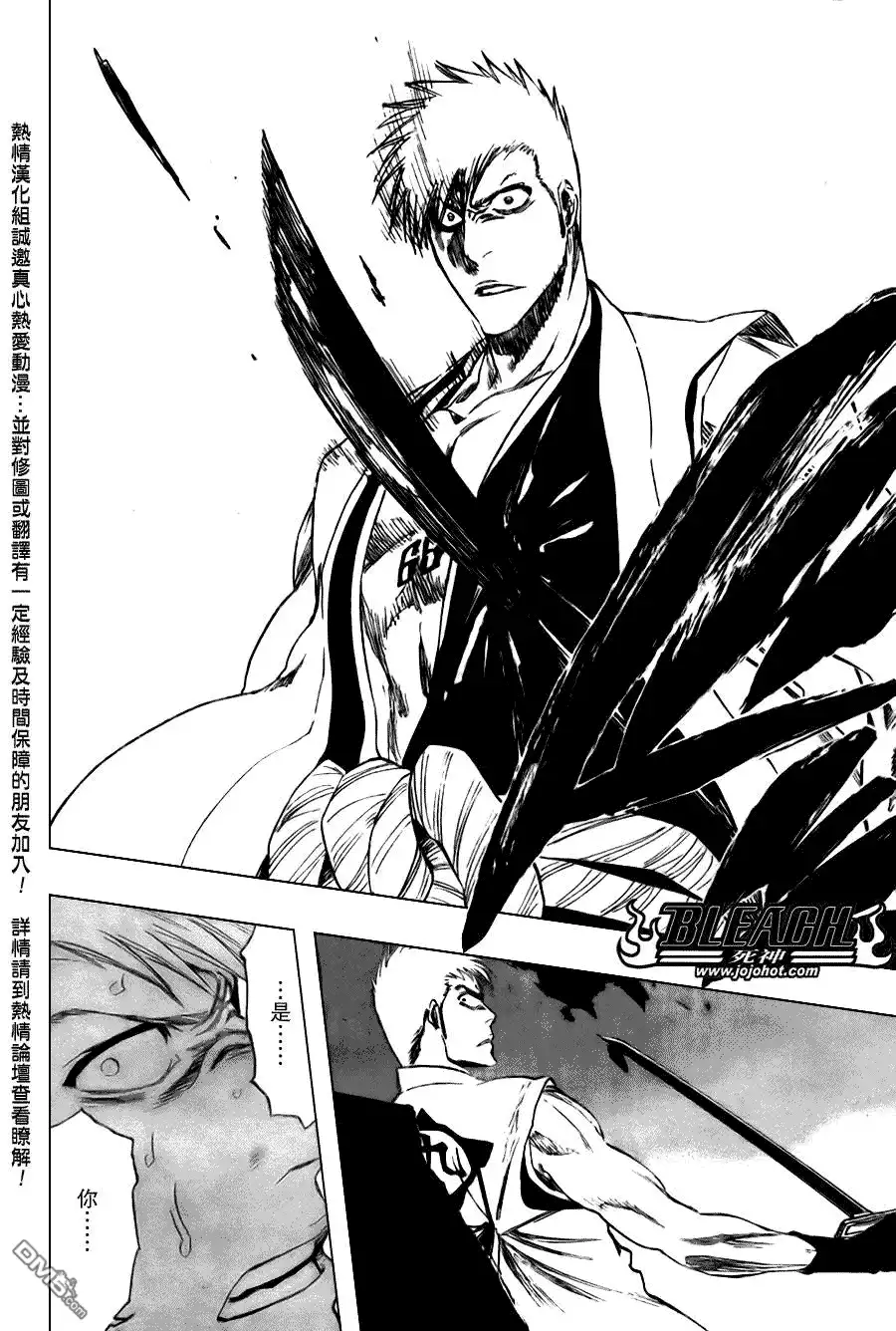 《死神》第103话 第18页