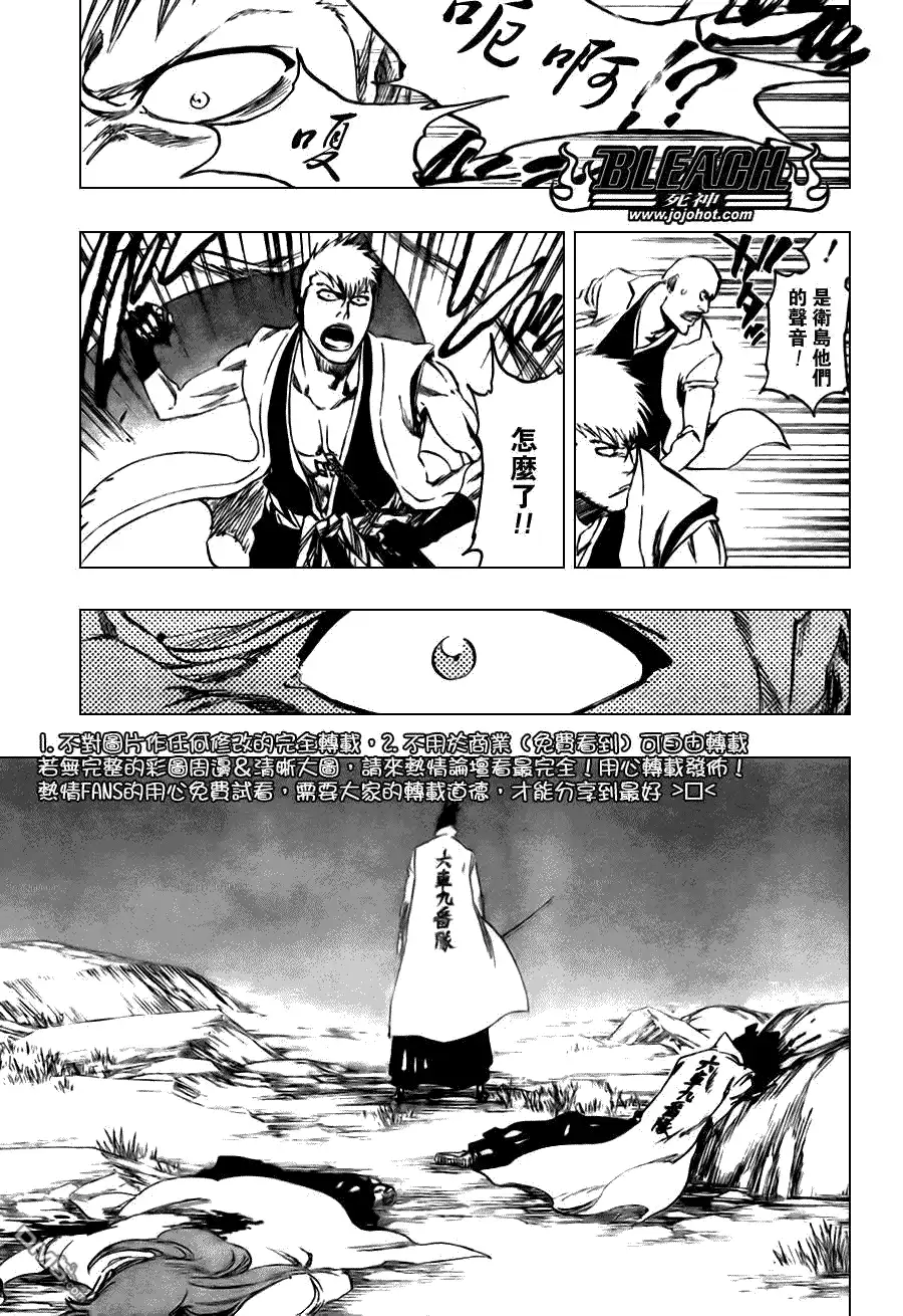《死神》第103话 第15页