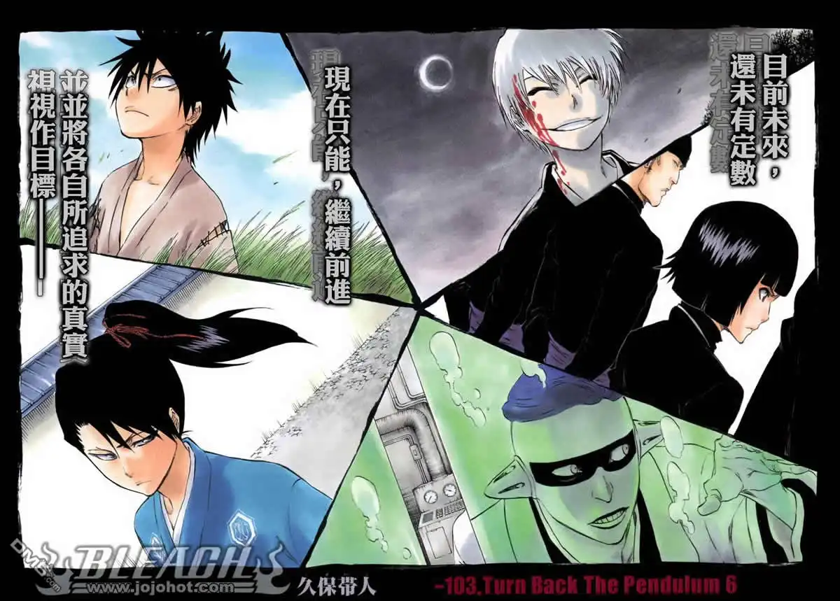 《死神》第103话 第2页