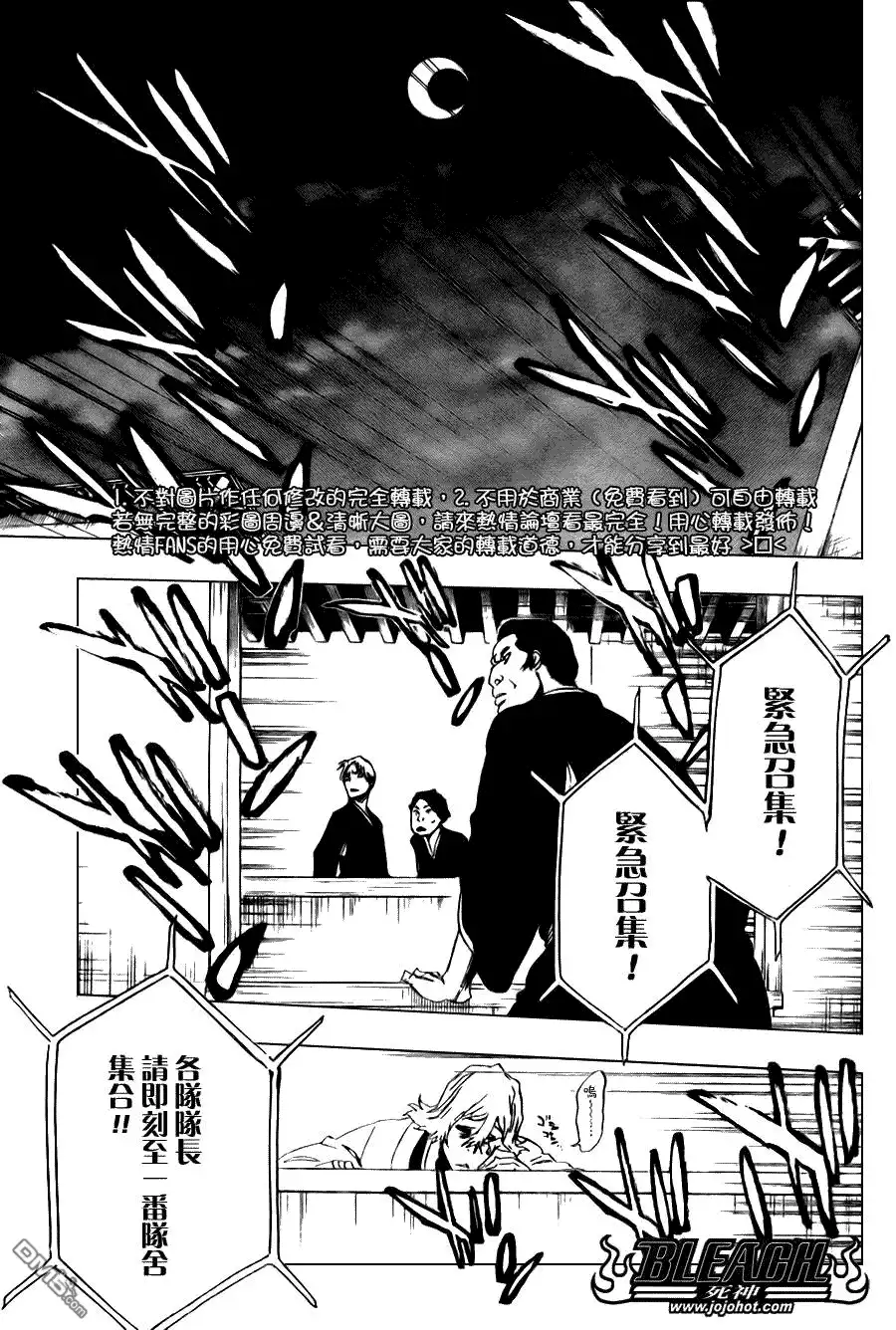 《死神》第103话 第19页