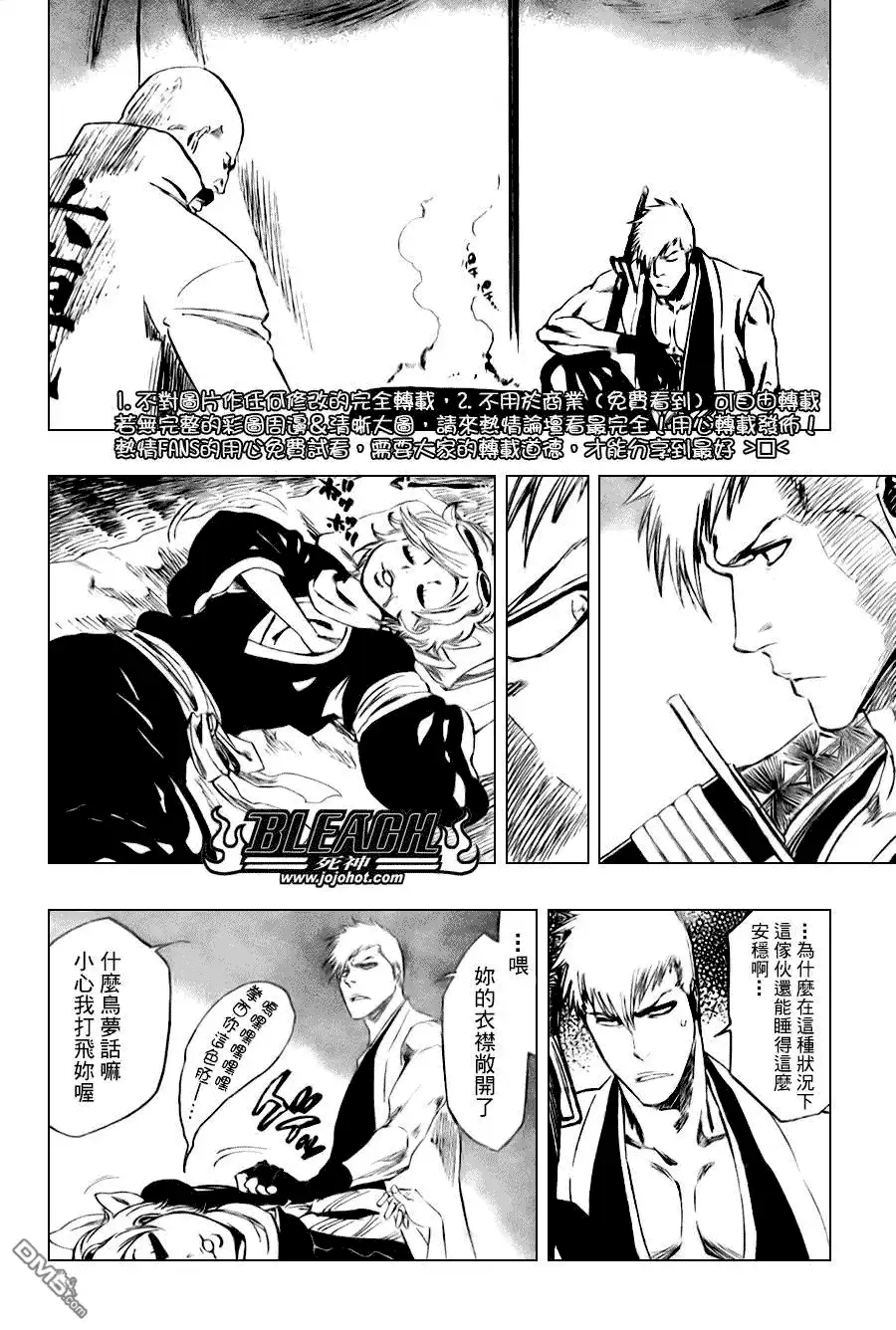《死神》第103话 第14页