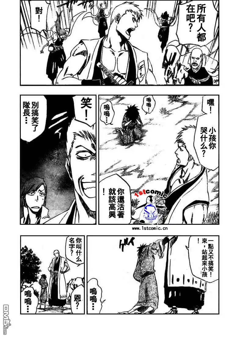 《死神》第104话 第17页