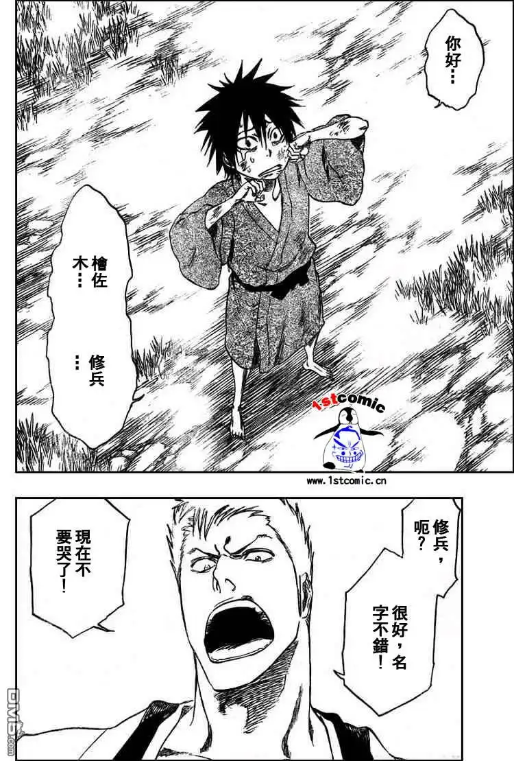 《死神》第104话 第18页