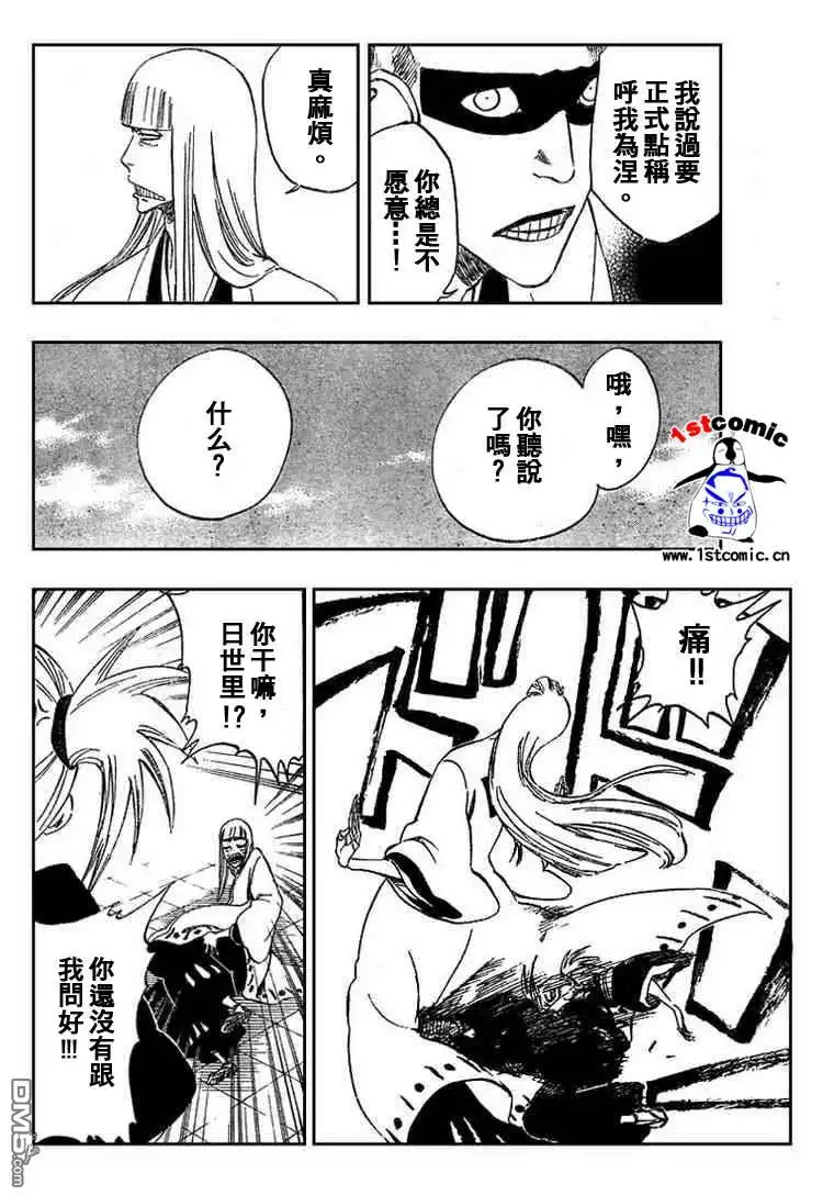 《死神》第104话 第6页