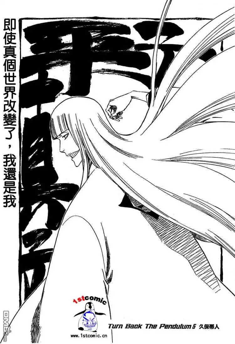 《死神》第104话 第3页
