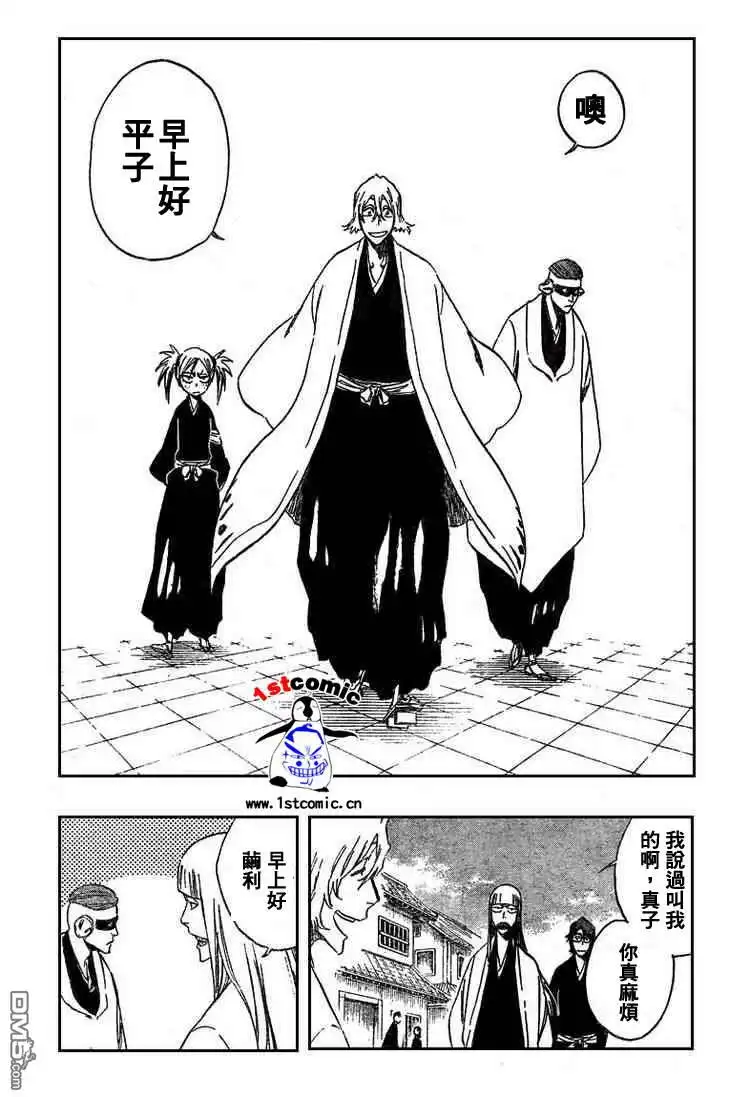 《死神》第104话 第5页