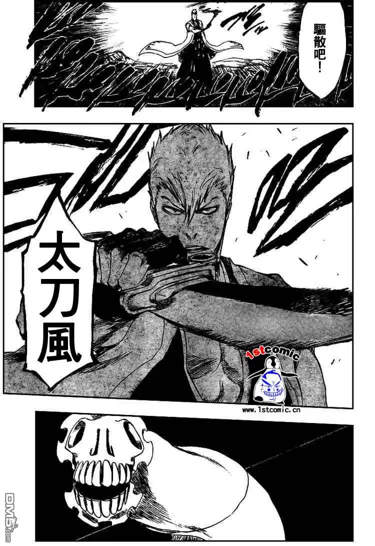 《死神》第104话 第15页