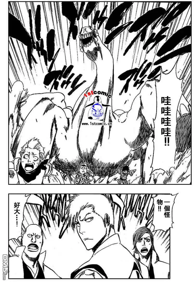 《死神》第104话 第12页