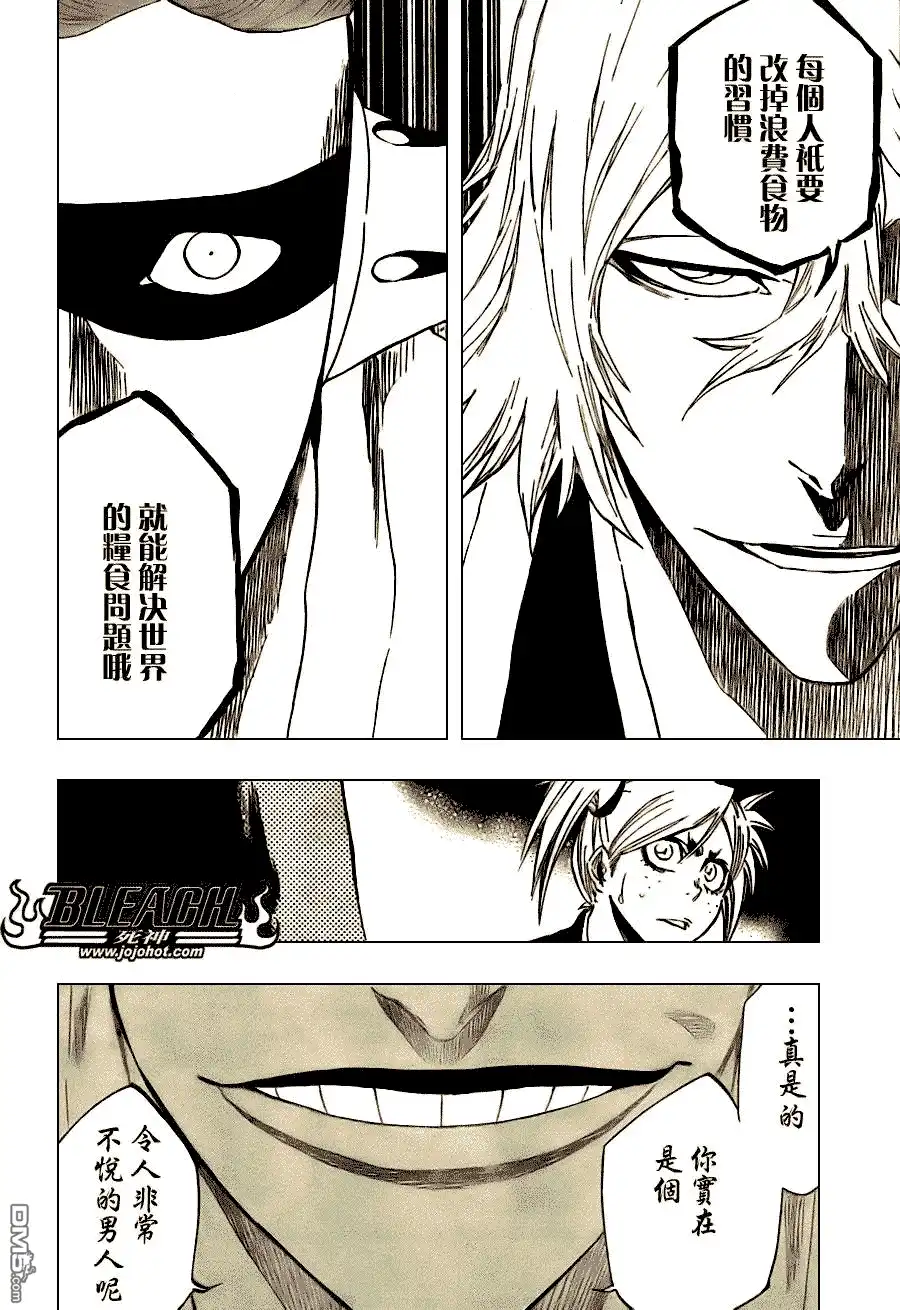 《死神》第105话 第20页