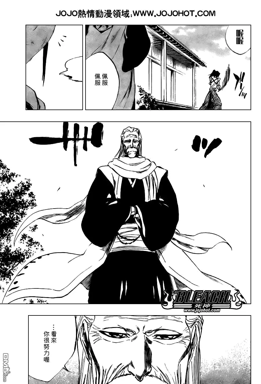 《死神》第105话 第9页