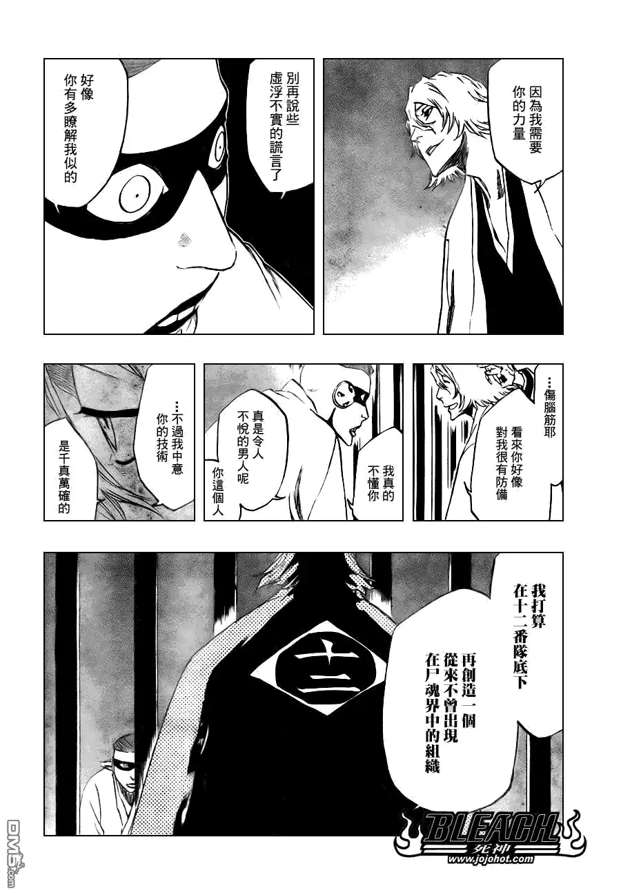 《死神》第105话 第4页