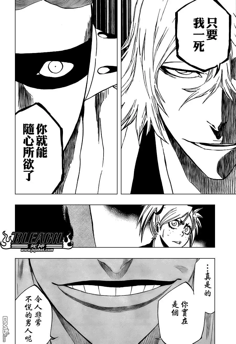 《死神》第105话 第6页