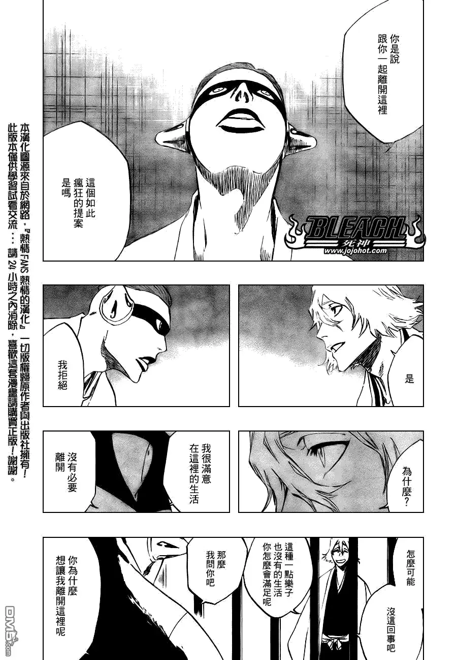 《死神》第105话 第3页