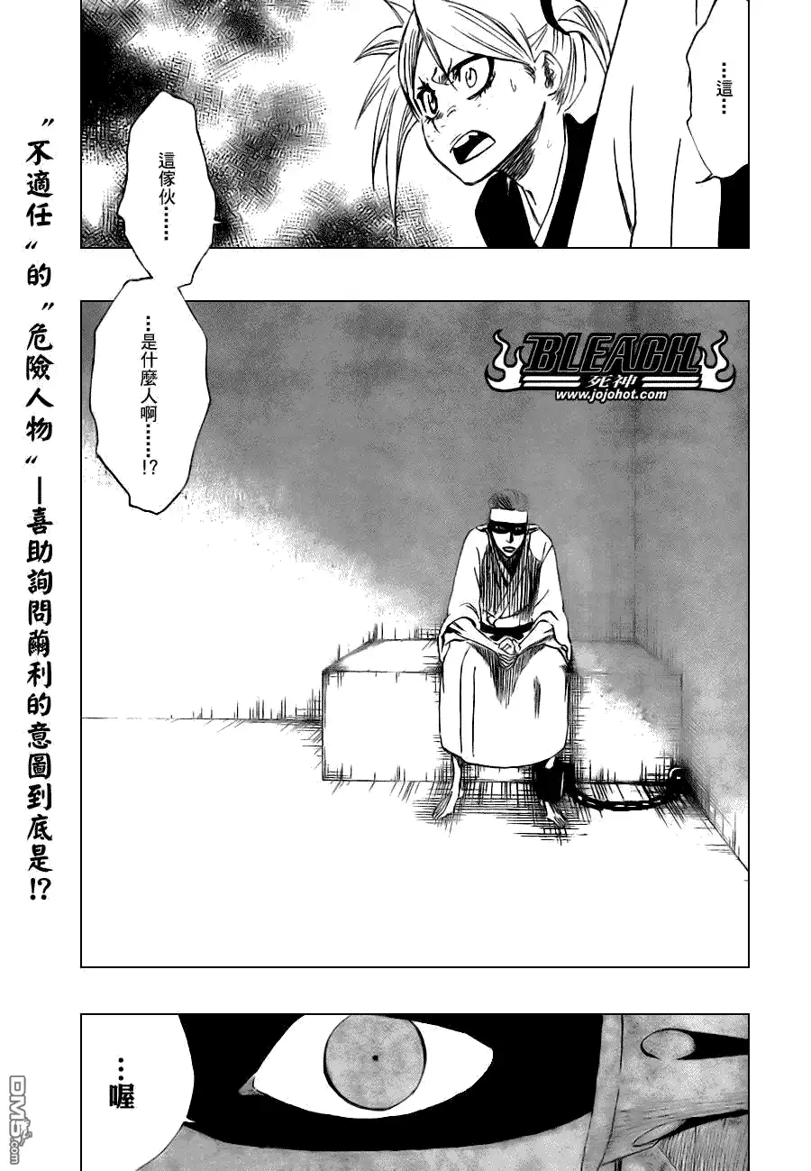 《死神》第105话 第1页