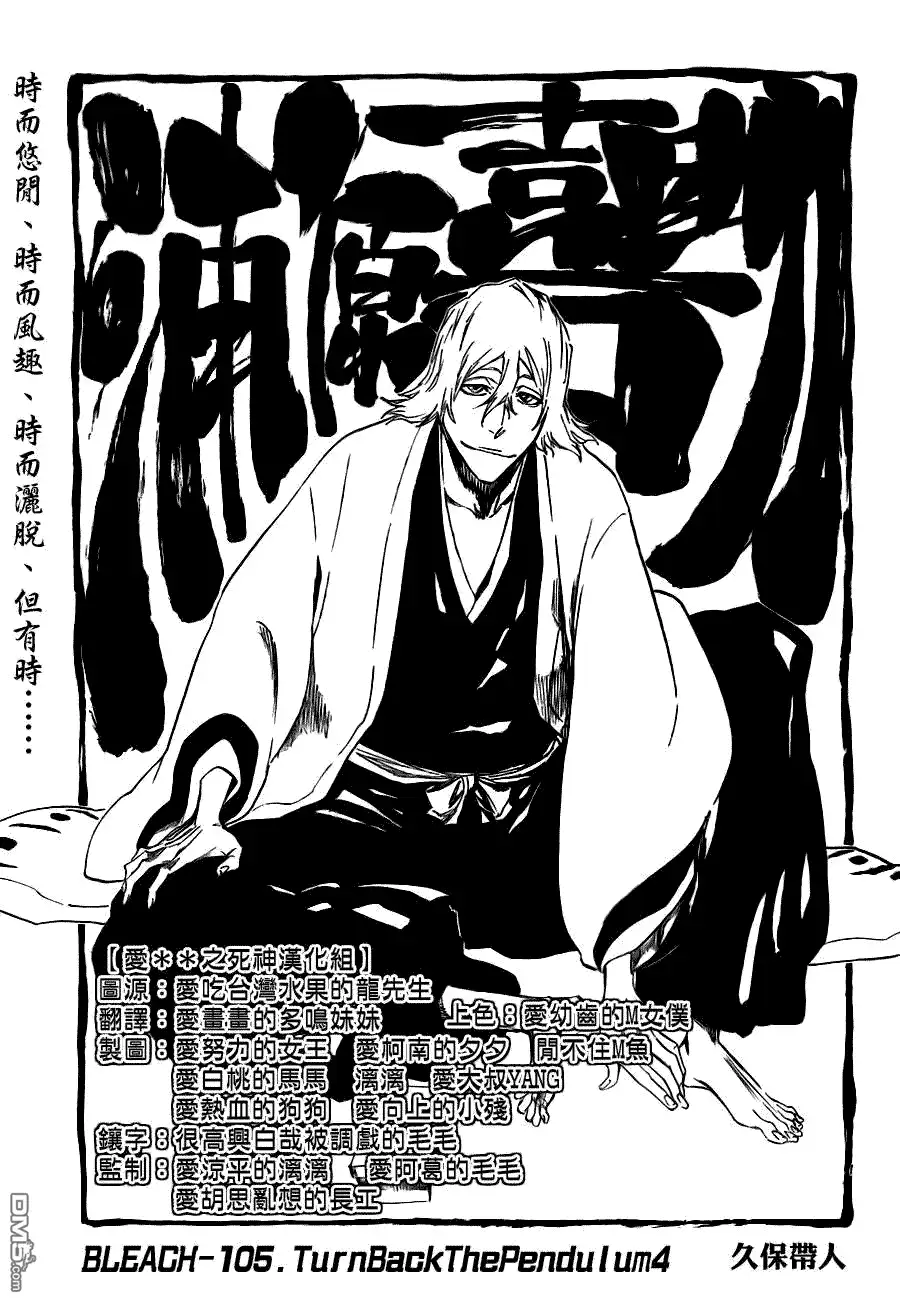 《死神》第105话 第7页