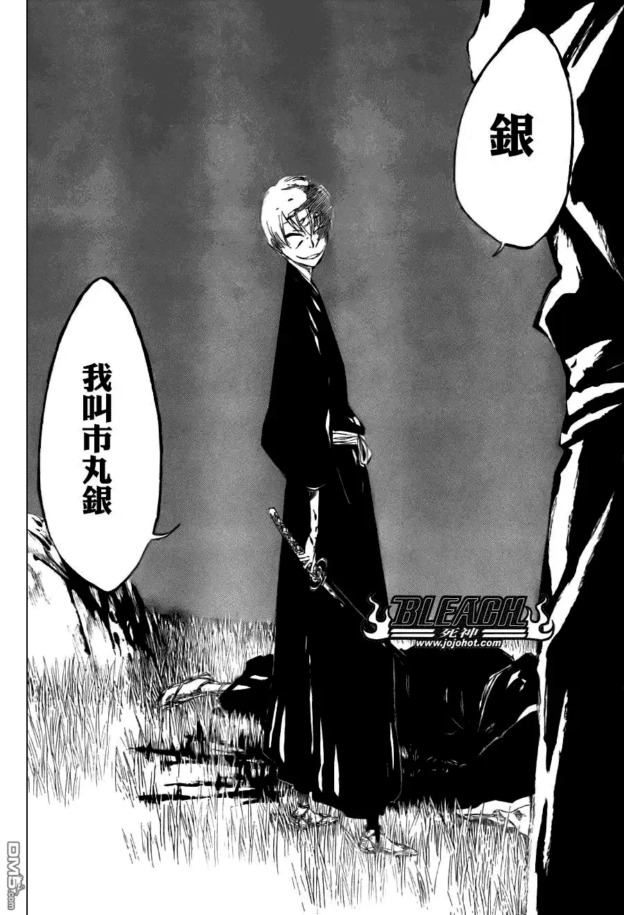 《死神》第105话 第18页