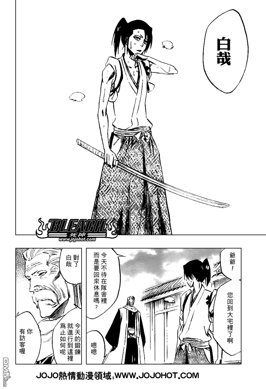 《死神》第105话 第10页