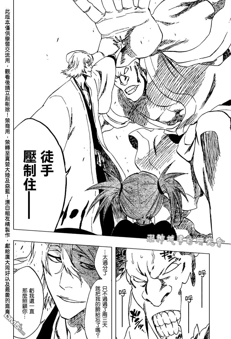 《死神》第106话 第16页