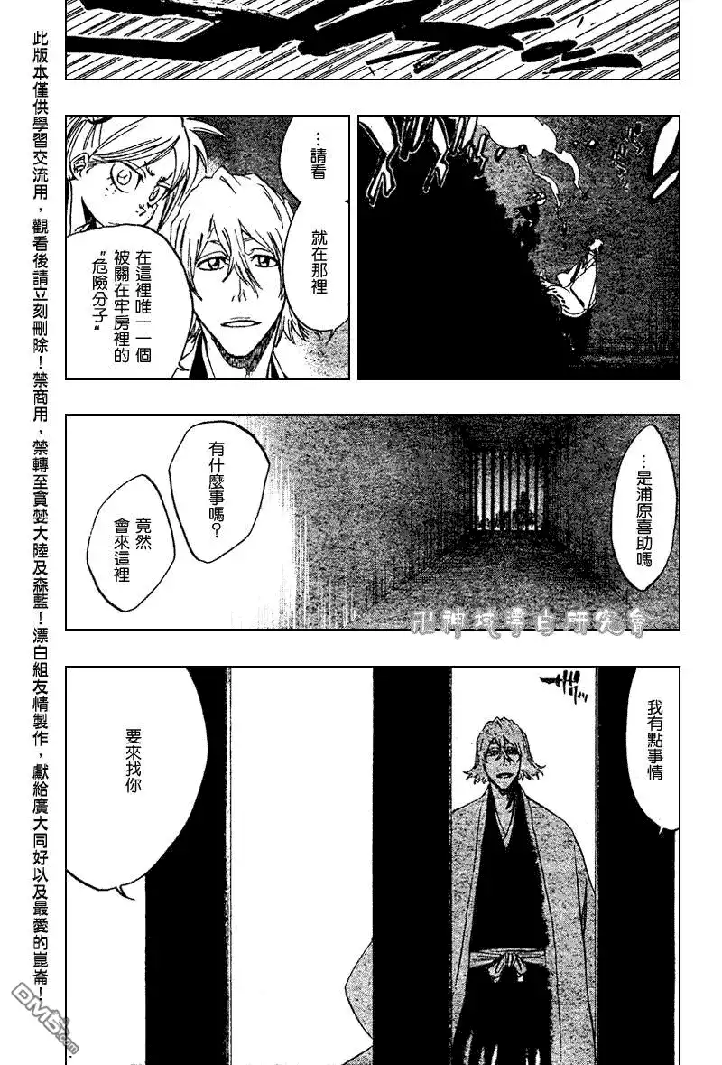 《死神》第106话 第17页