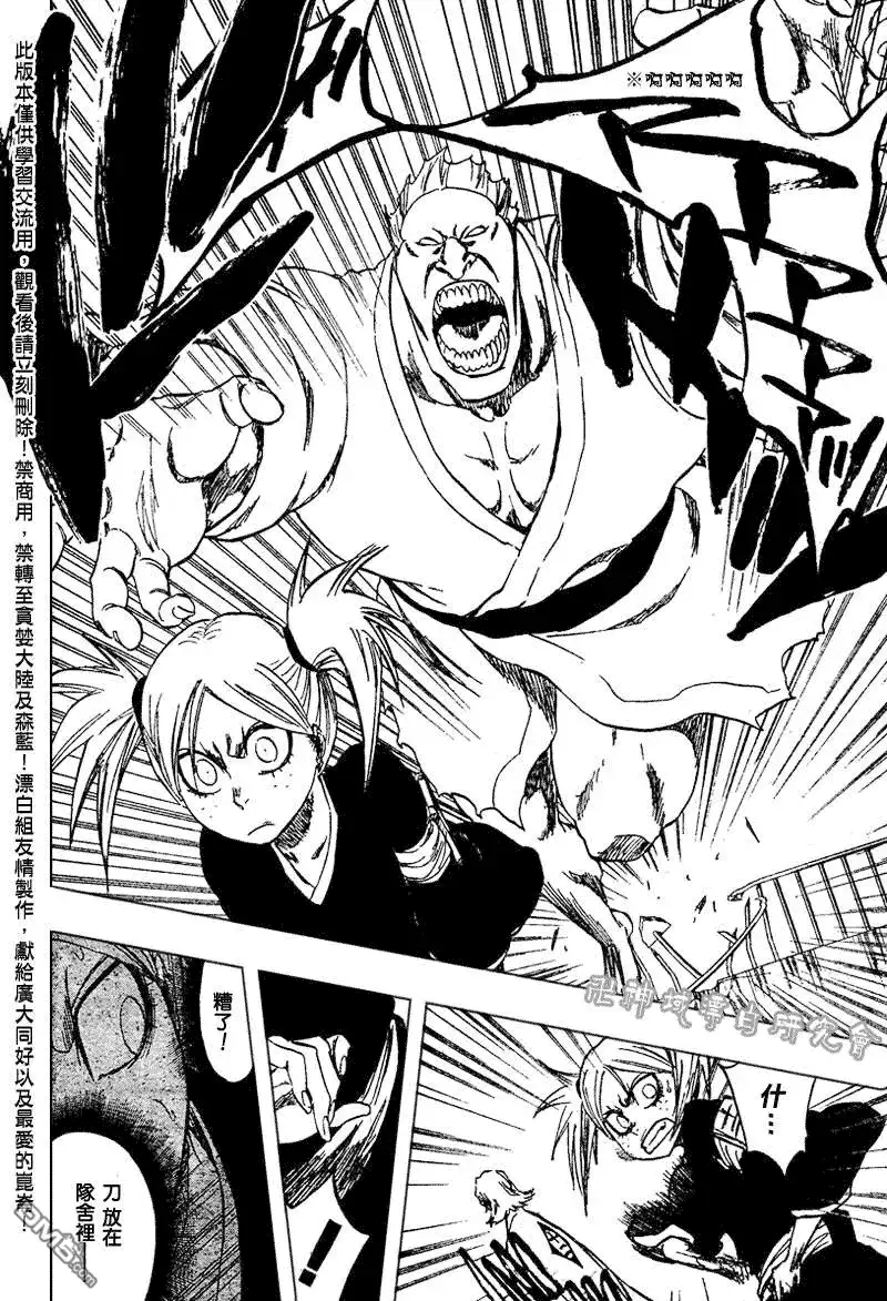 《死神》第106话 第14页