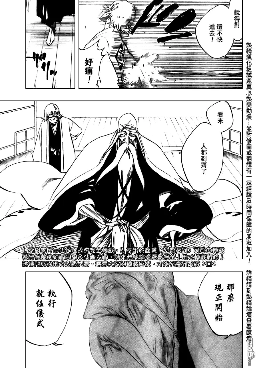 《死神》第107话 第5页