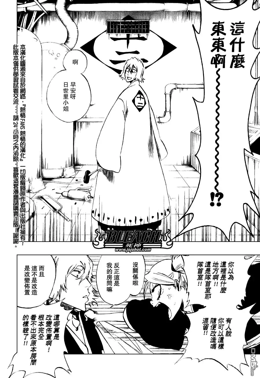 《死神》第107话 第19页